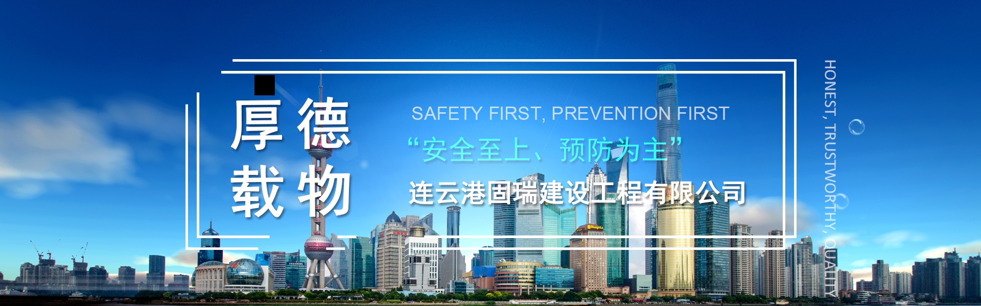 連云港加固